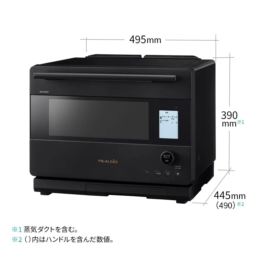 [レンタル] [30L]シャープ ウォーターオーブン ヘルシオ AX-N1C オーブンレンジ - 5