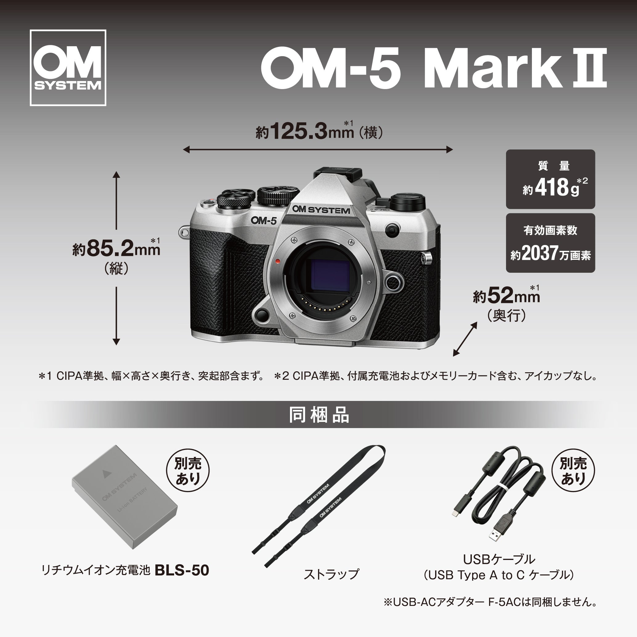 レンタル] OM SYSTEM OM-5 Mark II ボディ ミラーレス一眼
