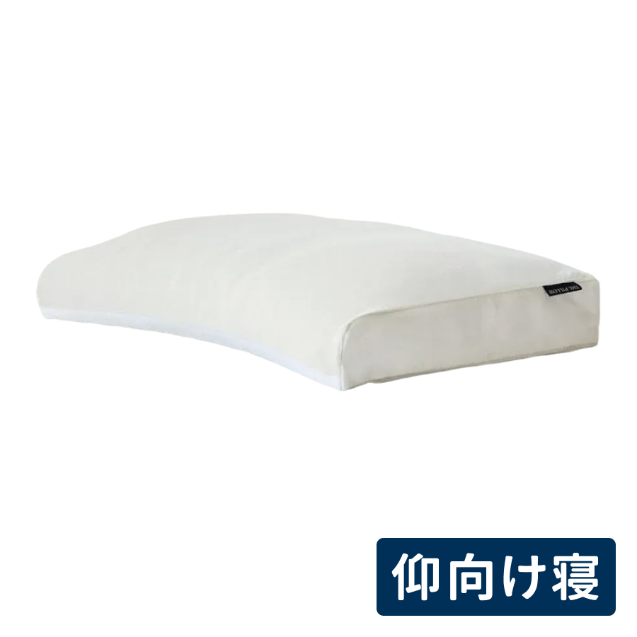 THE PILLOW Preset【06】仰向け寝を好む人向け枕 オフホワイト×ホワイト
