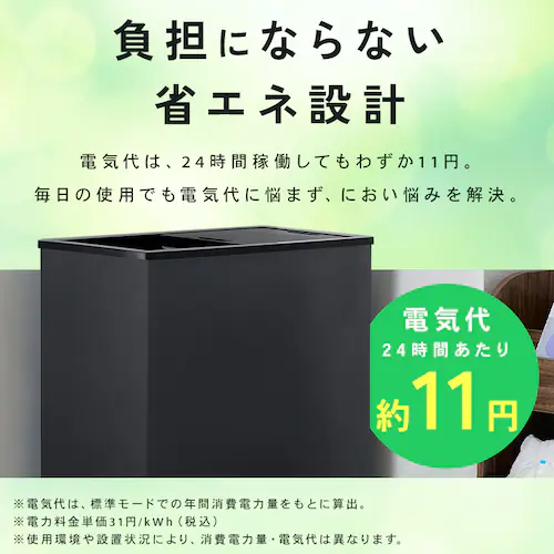 [レンタル] アイリスオーヤマ 45L冷凍ごみ箱 IFTB-45A-H - 11