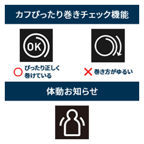 オムロン 上腕式血圧計 HCR-7628T カフぴったり巻きチェック機能 - 9