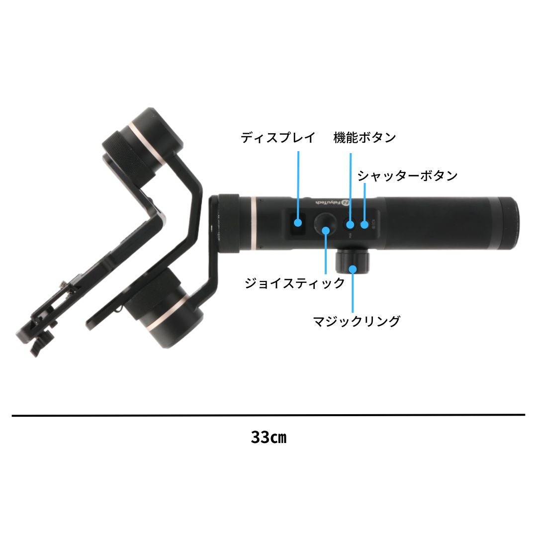 [レンタル] FEIYU TECH G6 PLUS 3軸 スタビライザー ジンバル - 2