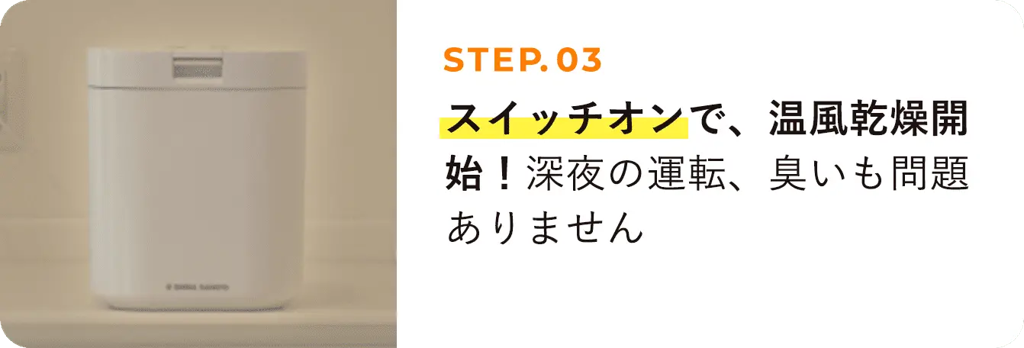[レンタル] シマ株式会社 家庭用 生ごみ減量乾燥機 パリパリキュー 1～5人用 PPC-11 - 7