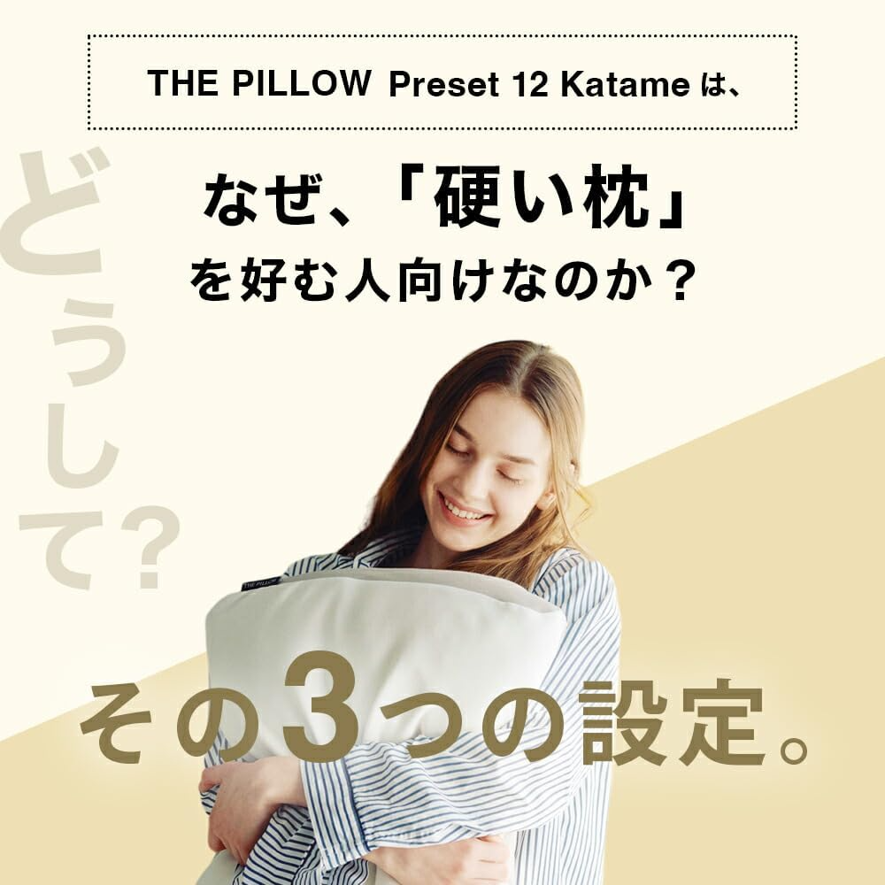 [レンタル] THE PILLOW Preset【12】硬さ硬めの枕を好む人向け枕 オフホワイト×ホワイト - 3