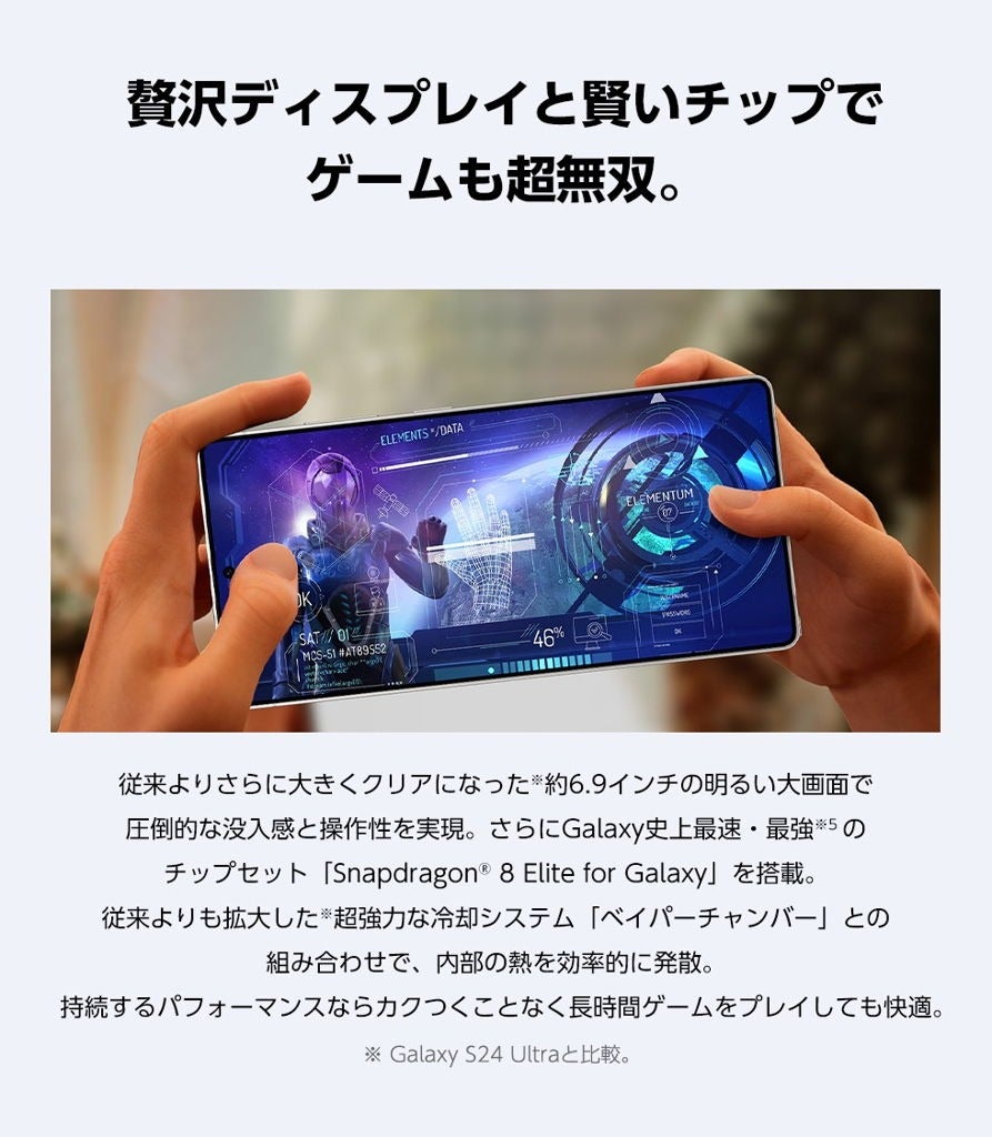 [レンタル] サムスン(Samsung) Galaxy S25 Ultra 256GB (国内版 SIMフリー) - 8
