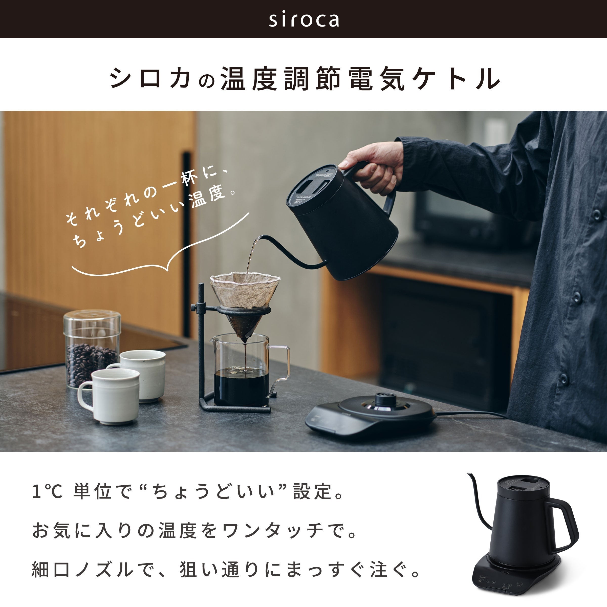 [レンタル] シロカ(siroca) 温度調節電気ケトル SK-D271 - 2