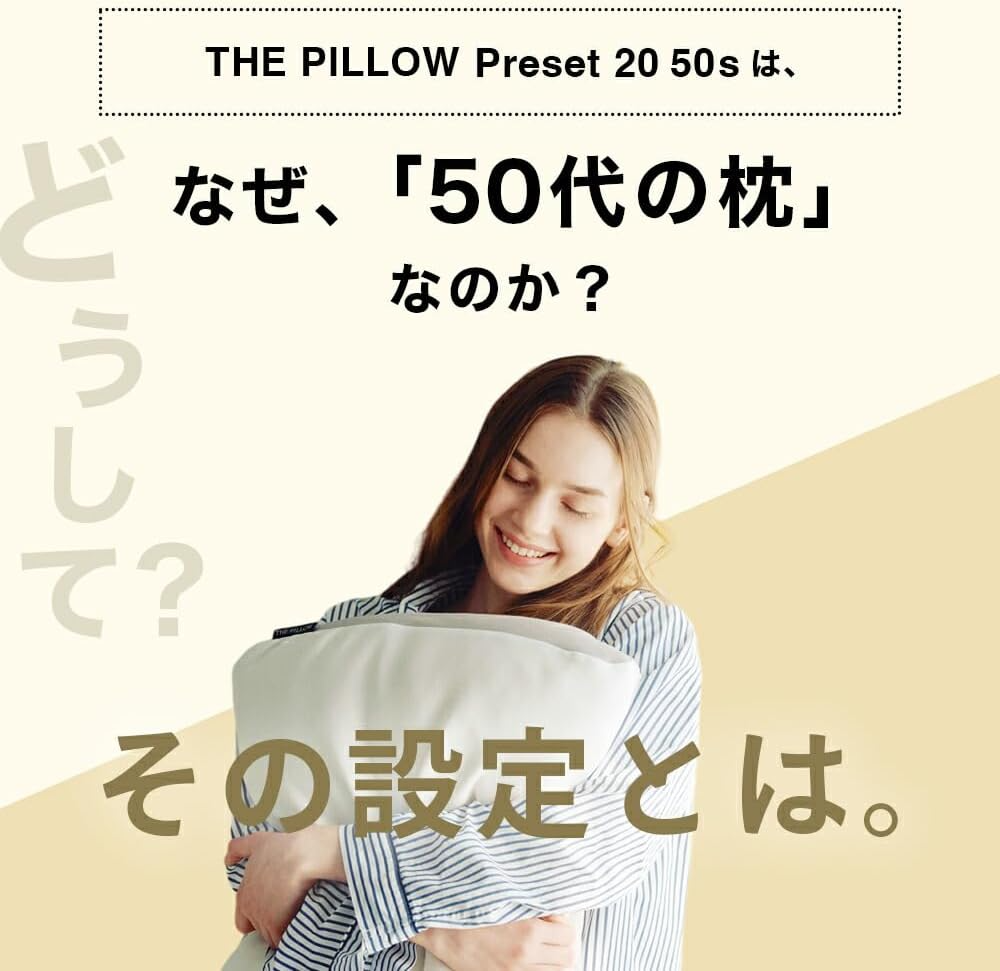 [レンタル] THE PILLOW Preset【20】50代向けの枕 オフホワイト×ホワイト - 3