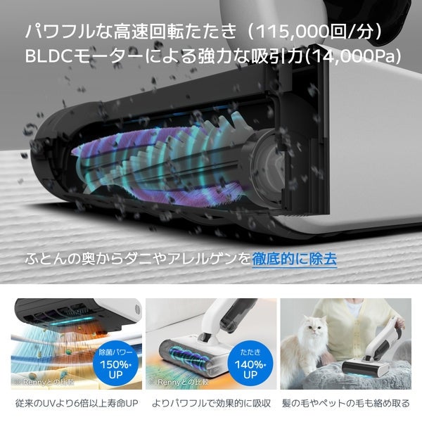 [レンタル] レイコップ PRO3 ふとんクリーナー - 5