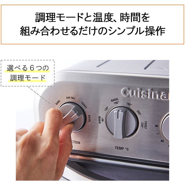 [レンタル] [4枚焼き]Cuisinart ノンフライオーブントースター TOA-29KJ ブラック - 7