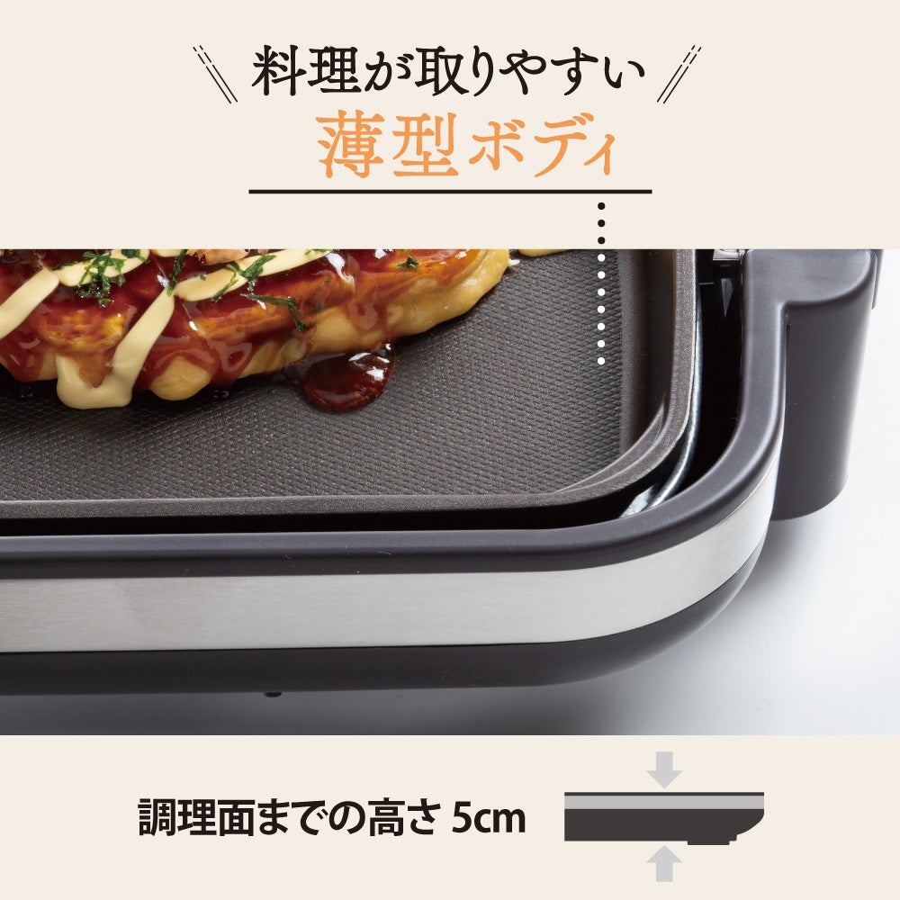 [レンタル] 象印 やきやき EA-DF10 ホットプレート - 5