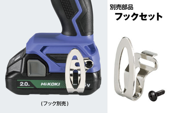 HiKOKI(ハイコーキ) 18V インパクトドライバー FWH18DA フックセット取付部 別売部品 - 9