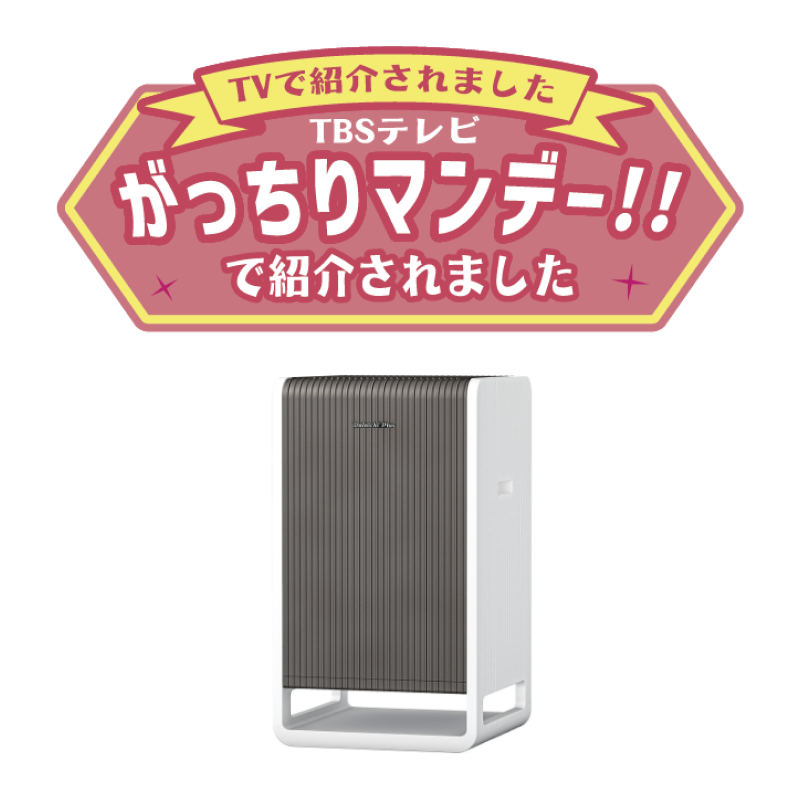 [レンタル] ダイニチ プラス(Dainichi Plus) ハイブリッド式空気清浄機 CL-HB924 (空気清浄〜38畳) - 2