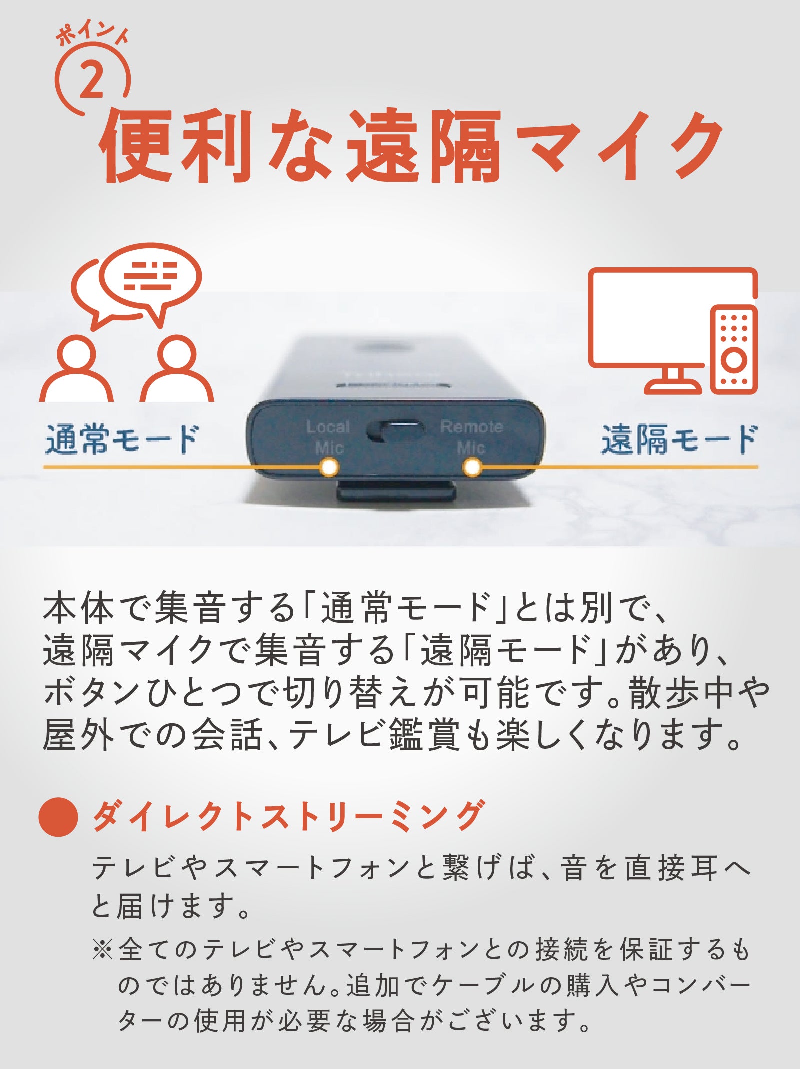 [レンタル] Trihear Trihear Convo(トライヒア コンボ) 遠隔マイク付き集音器 - 4