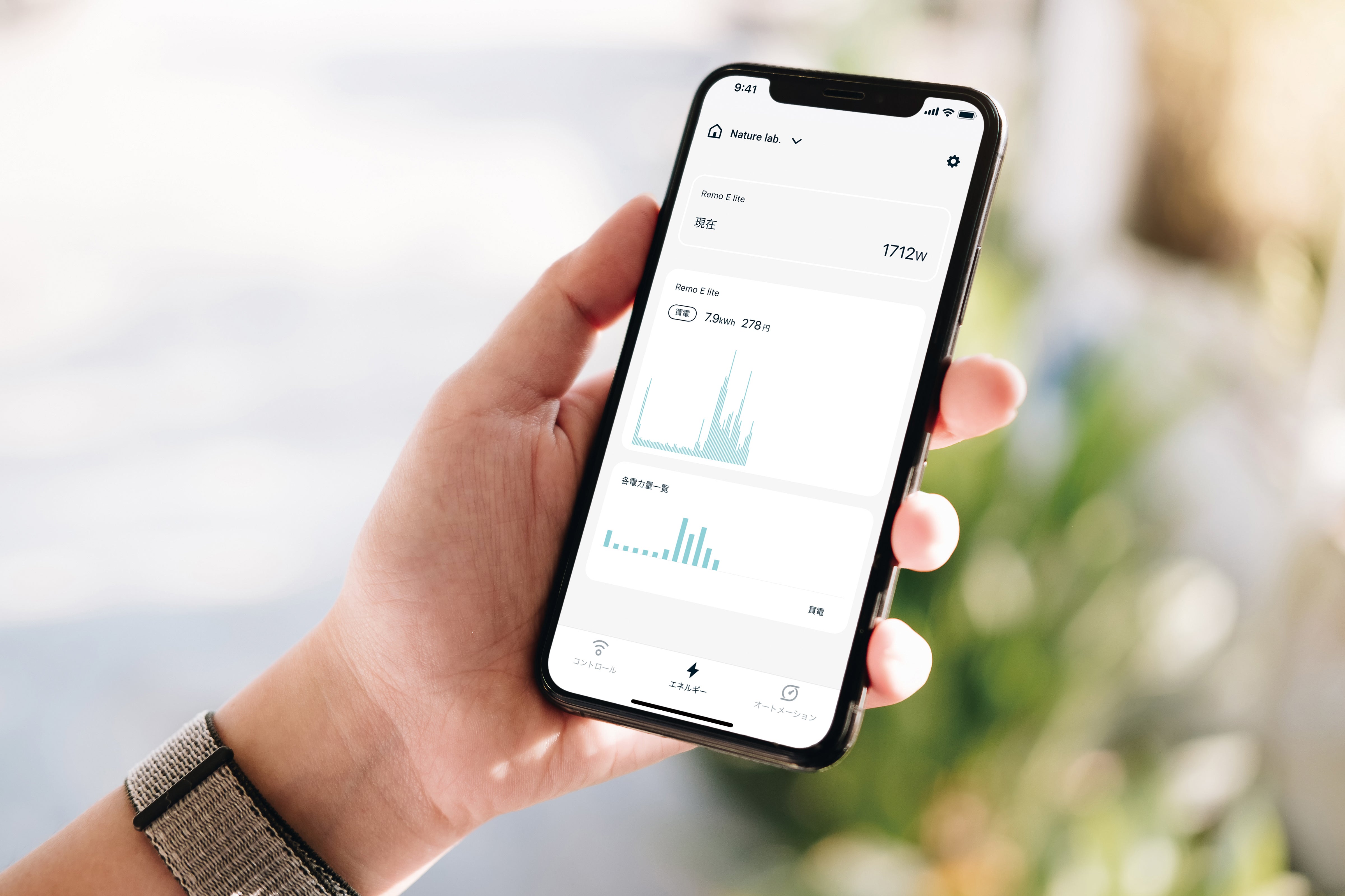 [レンタル] Nature Remo(ネイチャーリモ) E lite エネルギーモニタリング - 7