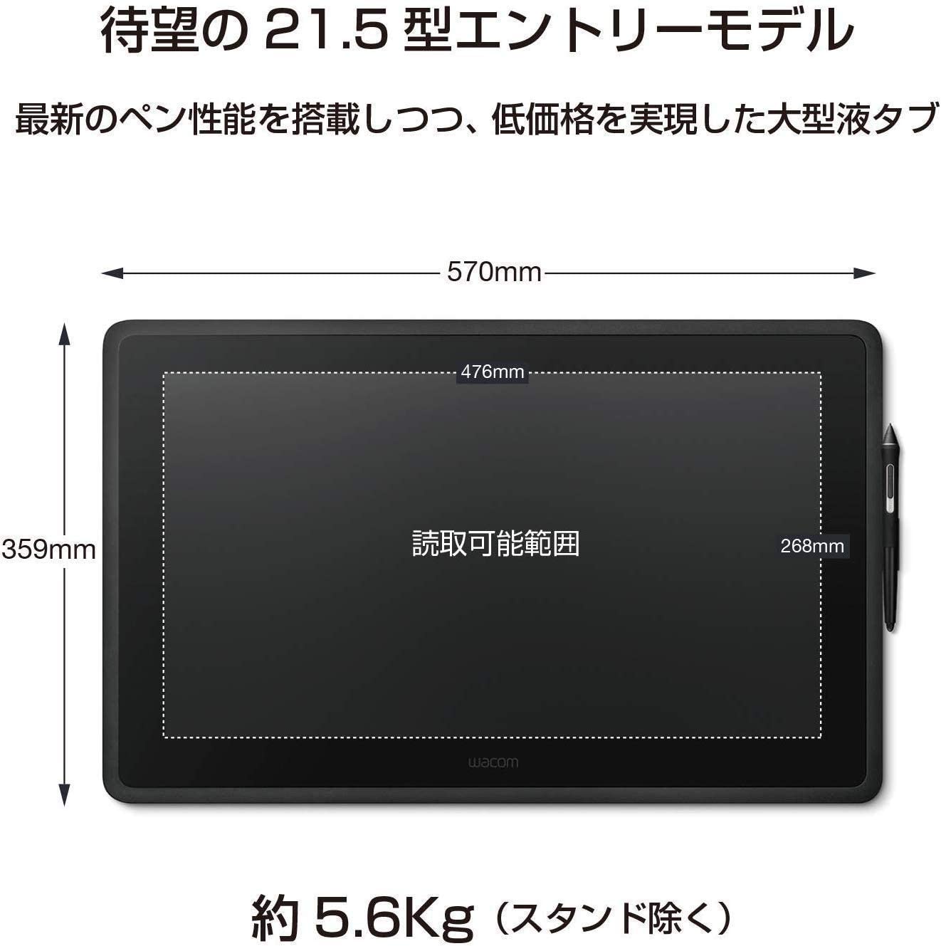 Wacom cintiq22HＤT Amazon.co.jp: メディアカバーマーケット ワコム Cintiq 22HD DTK-2200
