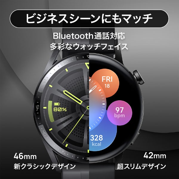 [レンタル] HUAWEI WATCH GT3 46mm ブラック - 5