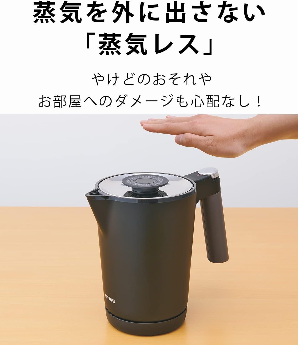 [レンタル] タイガー魔法瓶 蒸気レス電気ケトル （温度調節機能つき） PTQ-A100 - 6