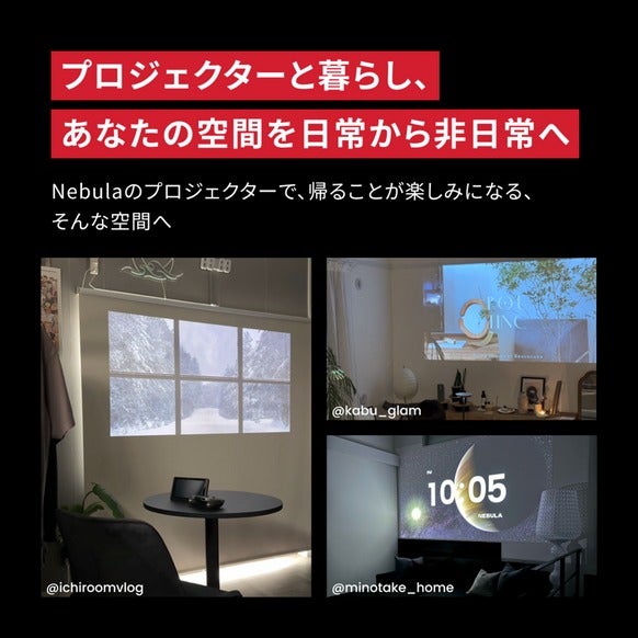 [レンタル] Anker Nebula Capsule 3 モバイルプロジェクター - 10