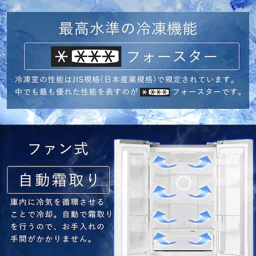 [レンタル] [320L][二人暮らし向け][観音開き]アイリスオーヤマ IRSN-32B-B 冷凍冷蔵庫 ブラック - 10