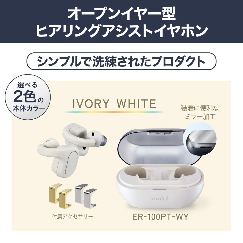[レンタル] CASIO(カシオ) earU(イアユー) ER-100PT ヒアリングアシストイヤホン - 11