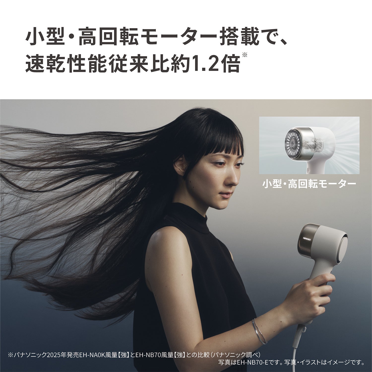 [レンタル] パナソニック ヘアードライヤー ナノケア EH-NB70 - 7