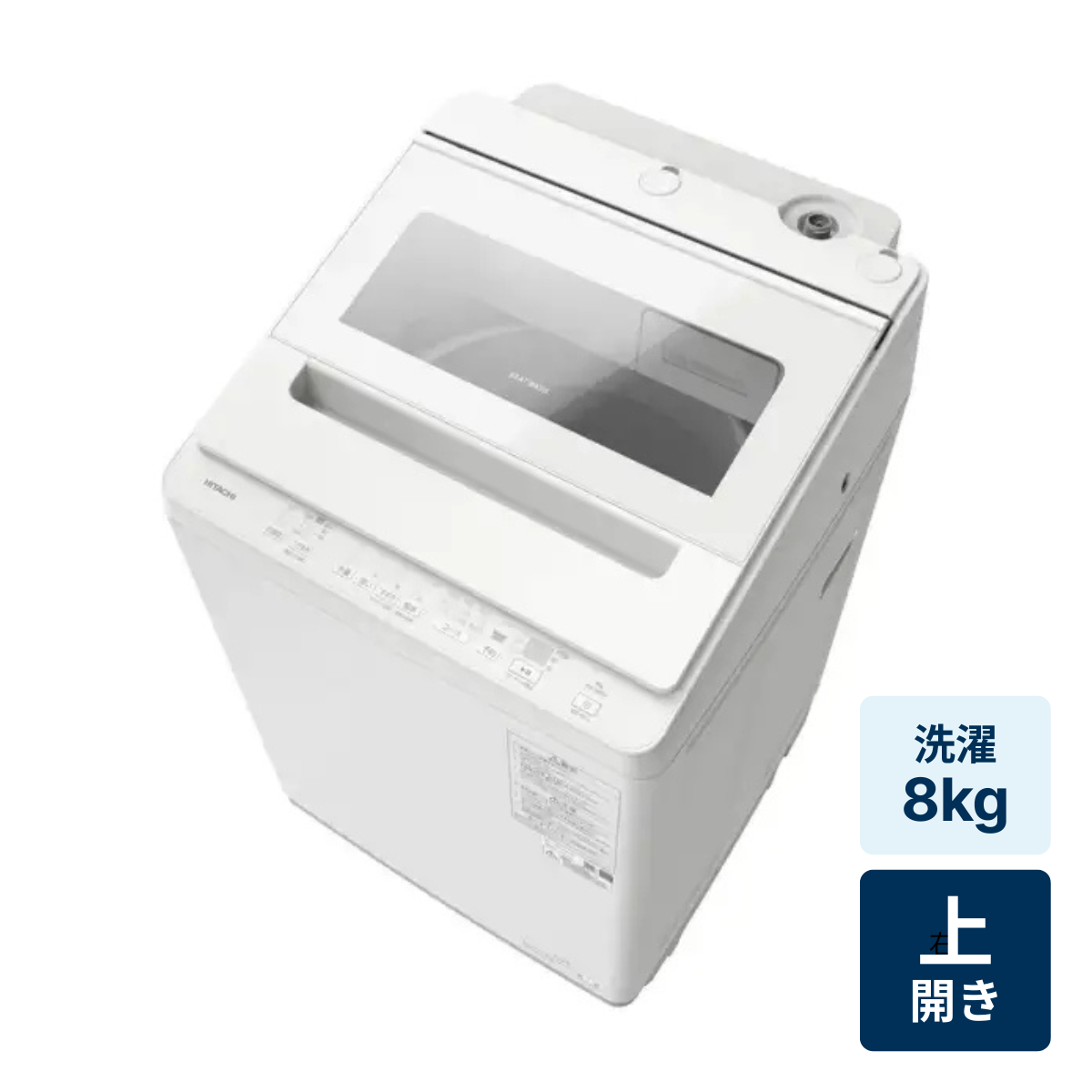 [レンタル] 日立 ビートウォッシュ BW-V80M 全自動洗濯機 8kg ホワイト