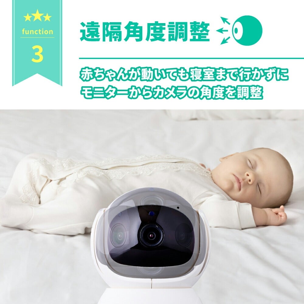 [レンタル] トリビュート Comfortum(コンフォータム) ベビーモニターCU-CAA1 - 7