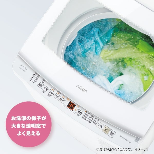 [レンタル] アクア AQW-V10A 10kg 全自動洗濯機 - 6
