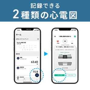 携帯型心電計 HCG-8060T 記録できる2種類の心電図（アプリ画面） - 5