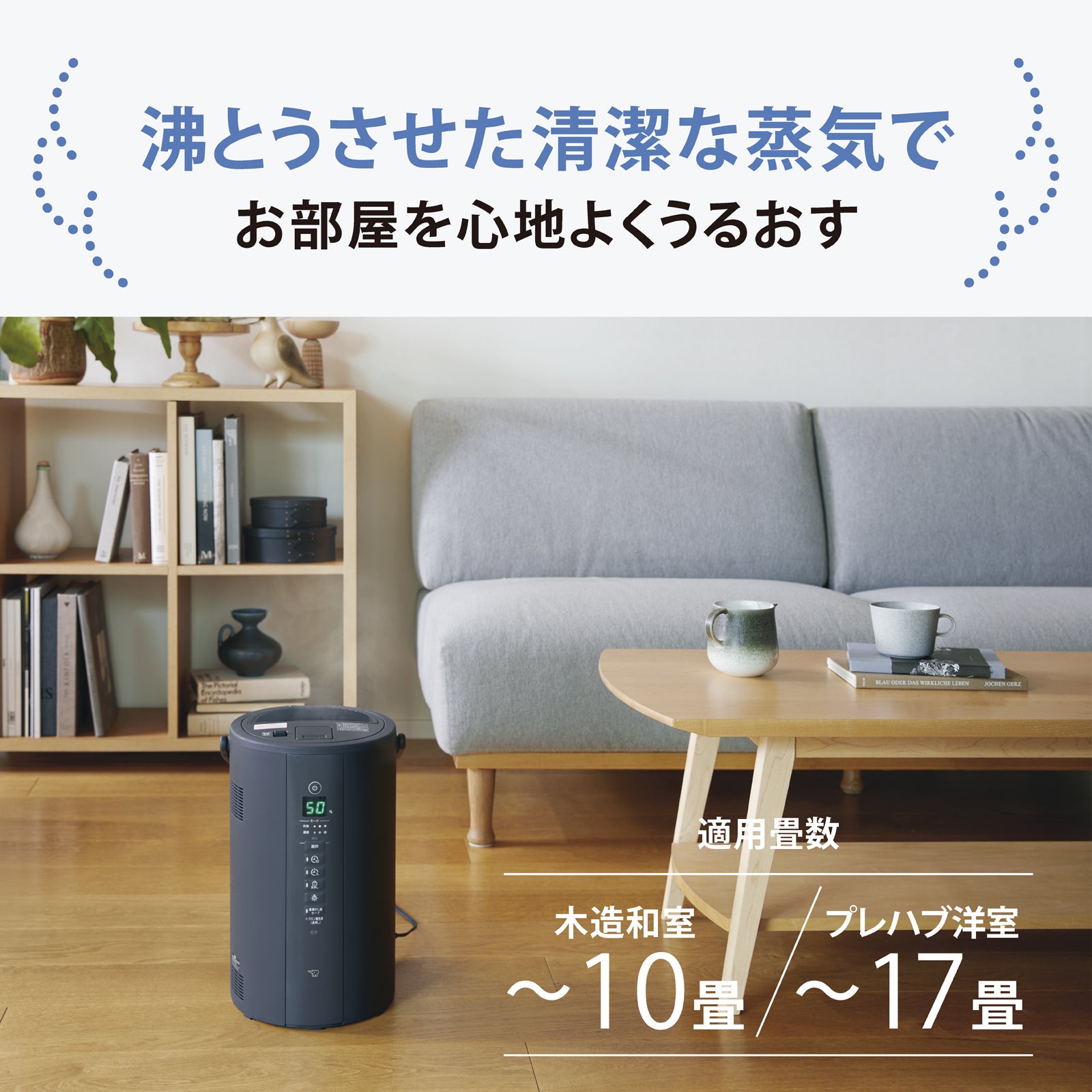 [レンタル] 象印 スチーム式加湿器 EE-TC60 2026年モデル - 3