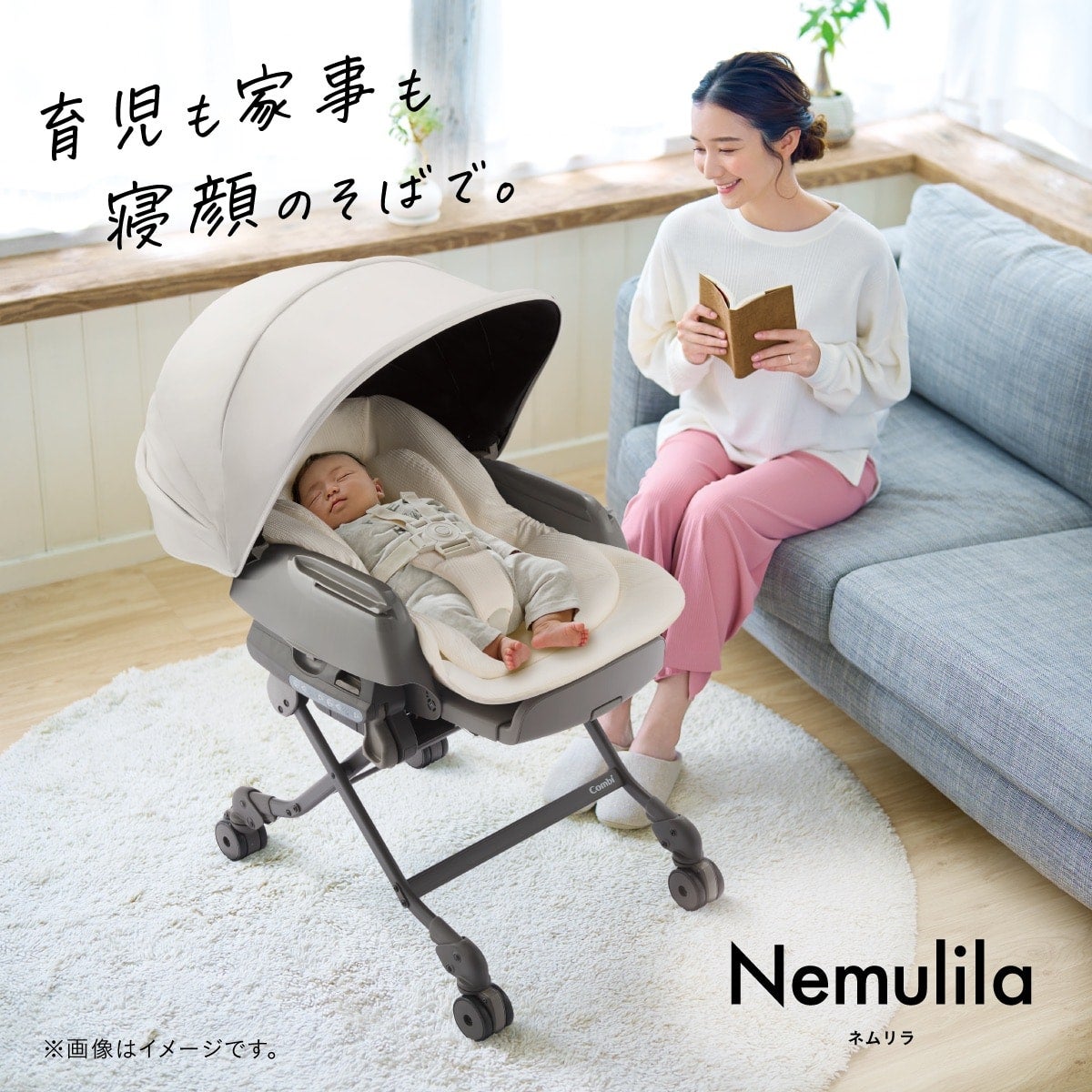 [レンタル] コンビ ネムリラ Auto plus NS スノーホワイト - 10