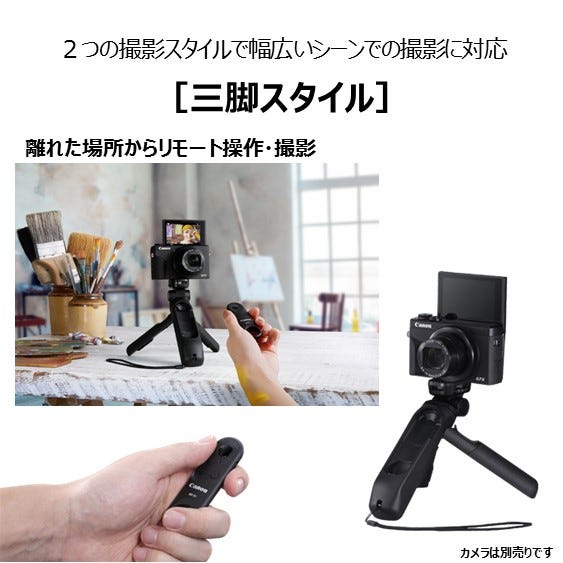 [レンタル] Canon トライポッドグリップ HG-100TBR
