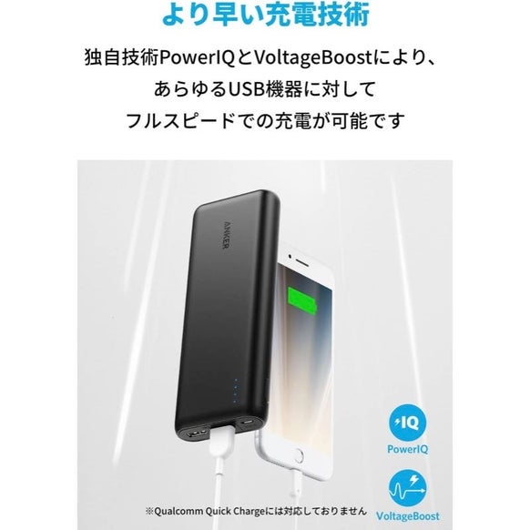 [レンタル] Anker PowerCore 20100 (20100mAh 2ポート 超大容量 モバイルバッテリー) ブラック - 3