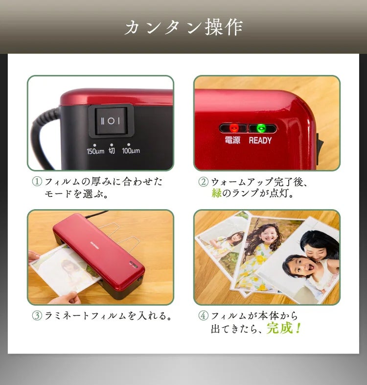 [レンタル] アイリスオーヤマ ラミネーター A4サイズ HSL-A44-W - 6