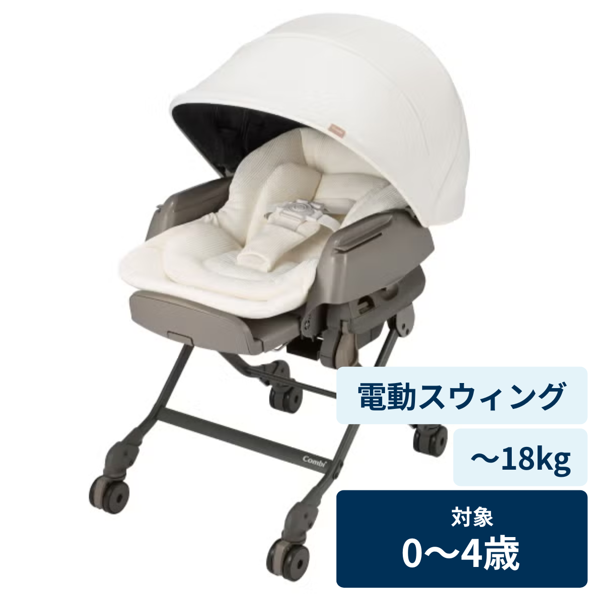 [レンタル] コンビ ネムリラ Auto plus NS スノーホワイト