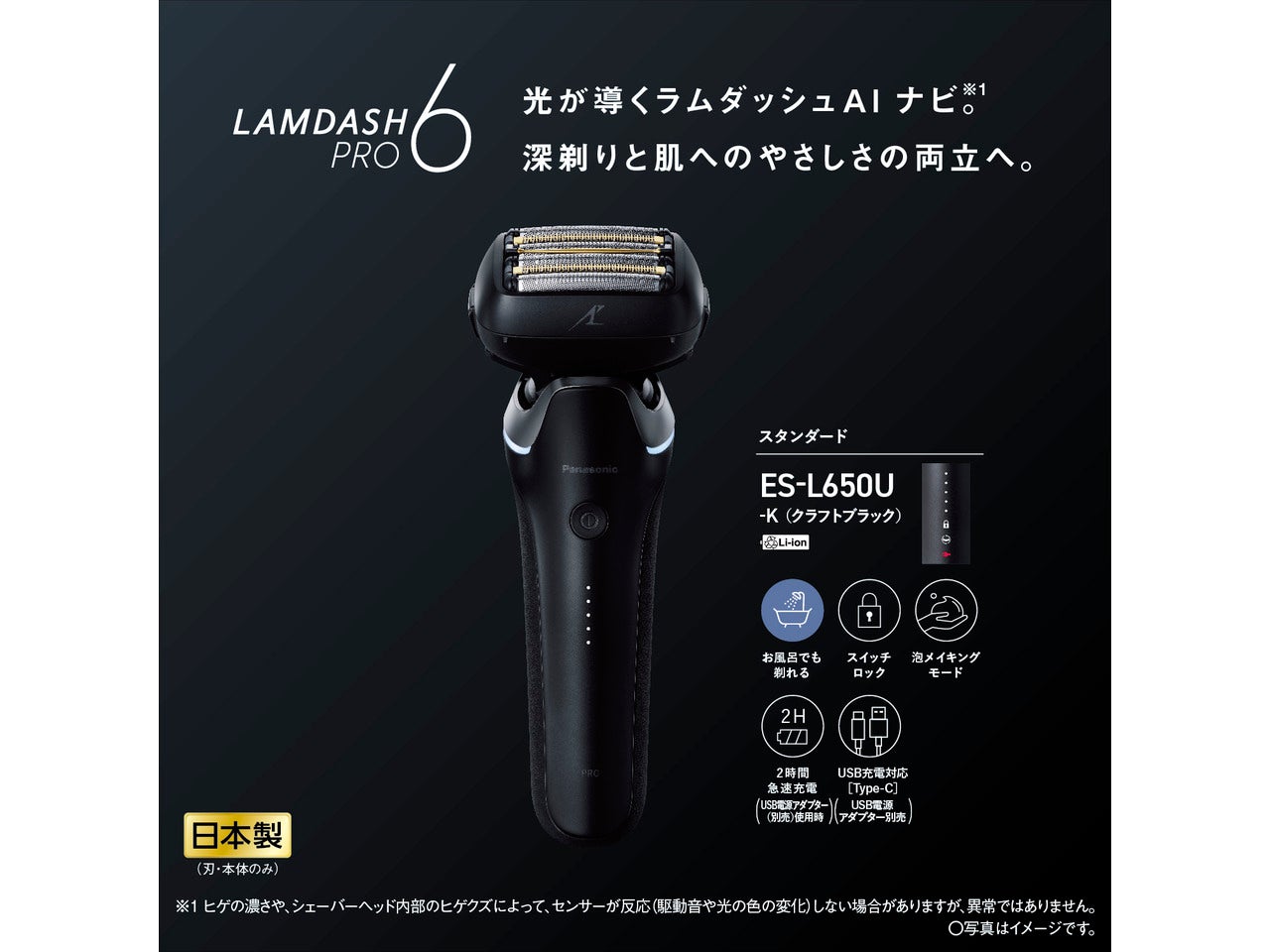 [レンタル] パナソニック 電気シェーバー ラムダッシュPRO 6枚刃 ES-L650U - 3