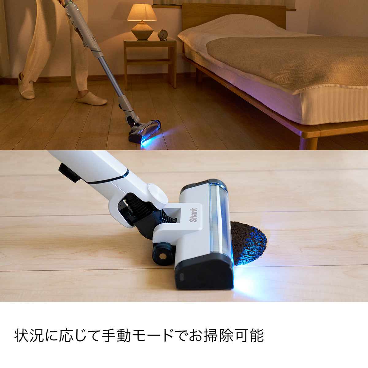 Shark EVOPOWER SYSTEM BOOST+ LC702J グレーシアブルー 手動モードでお掃除 - 14