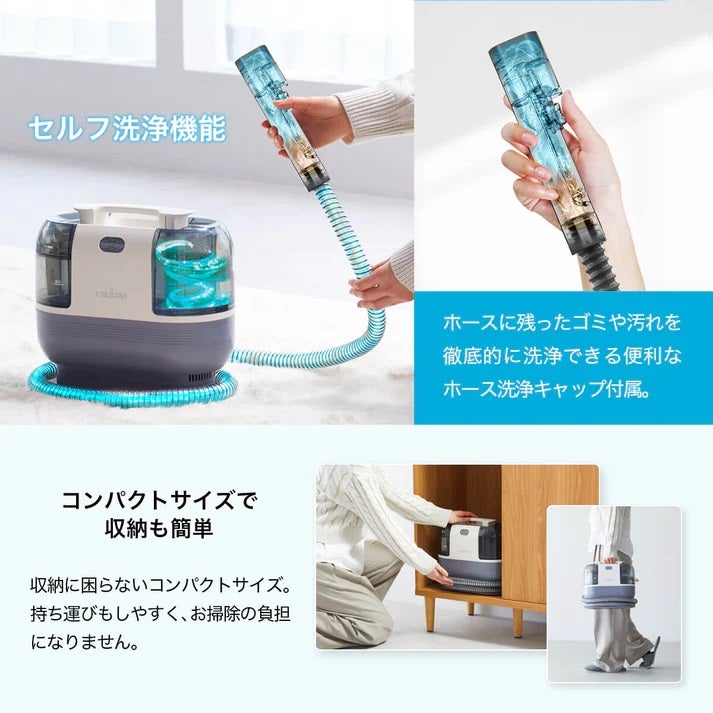 [レンタル] レイコップ カーペットクリーナー ターボ RCC-100 - 8