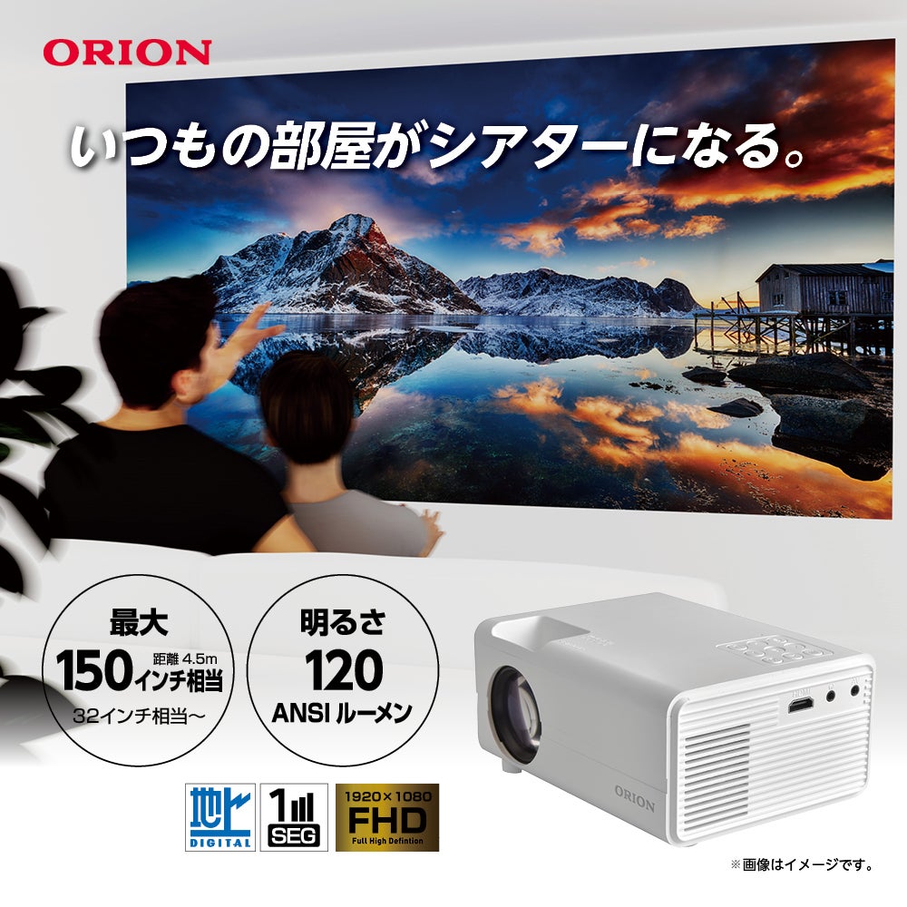 ORION　プロジェクター　OP-1001W レンタル] ORION テレビチューナー付きプロジェクター OP-1001W