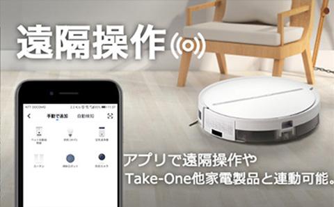 [レンタル] Take-One N1 ロボット掃除機 - 6