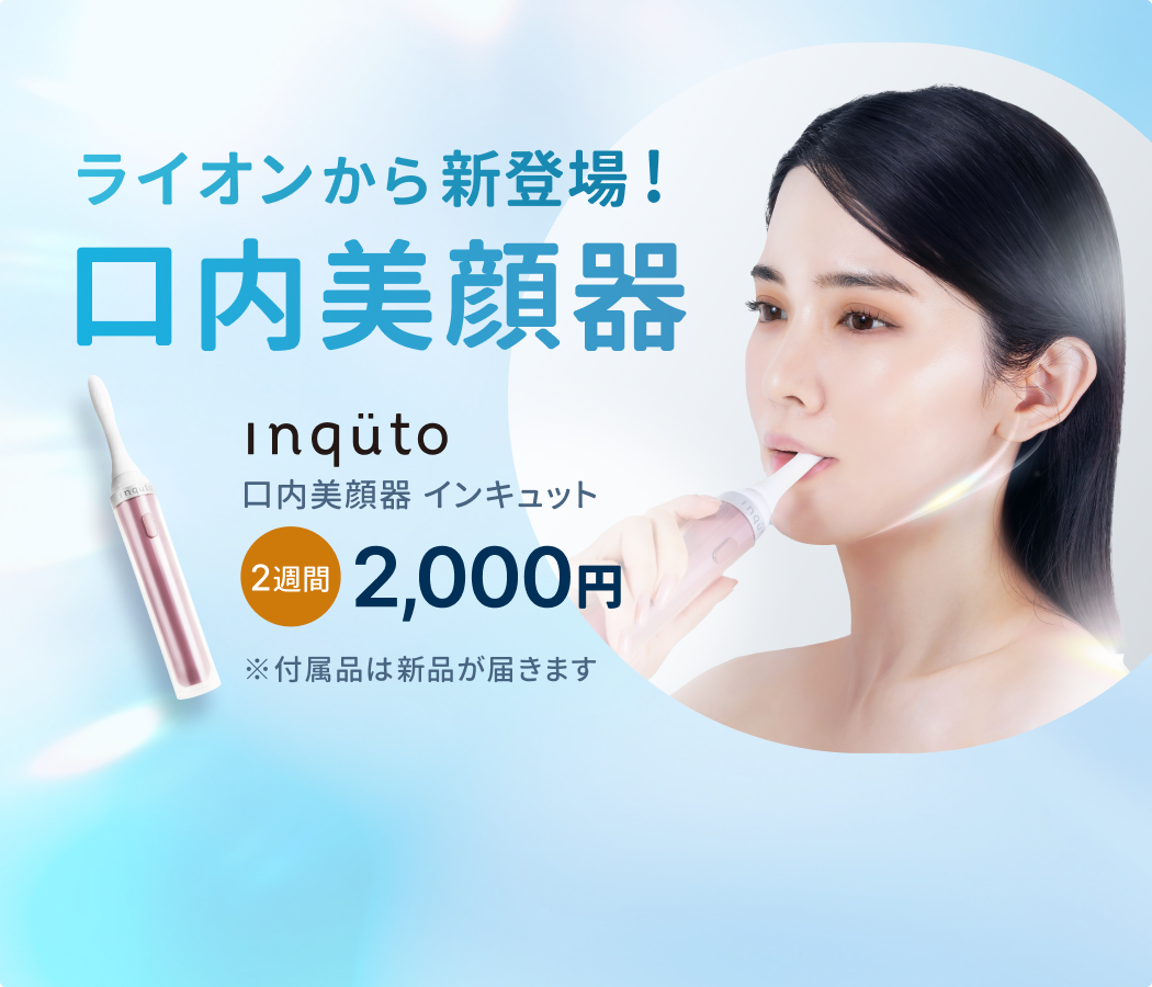 お口の中からアプローチ。話題の最新美顔器