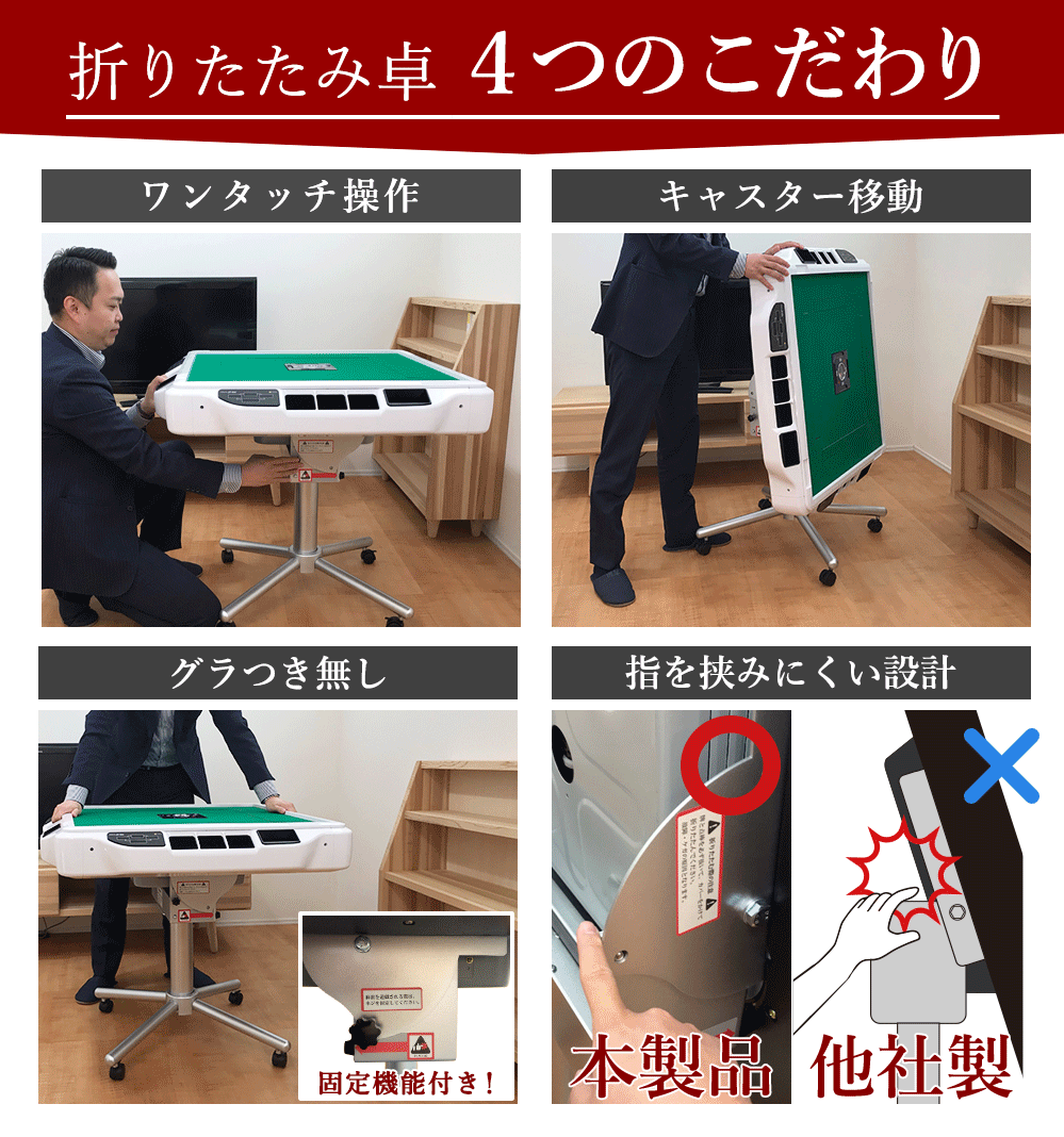 [レンタル] 全自動麻雀卓 AMOS JP2（アモス・ジェイピーツー）折りたたみタイプ 家庭用 28mm牌 - 4