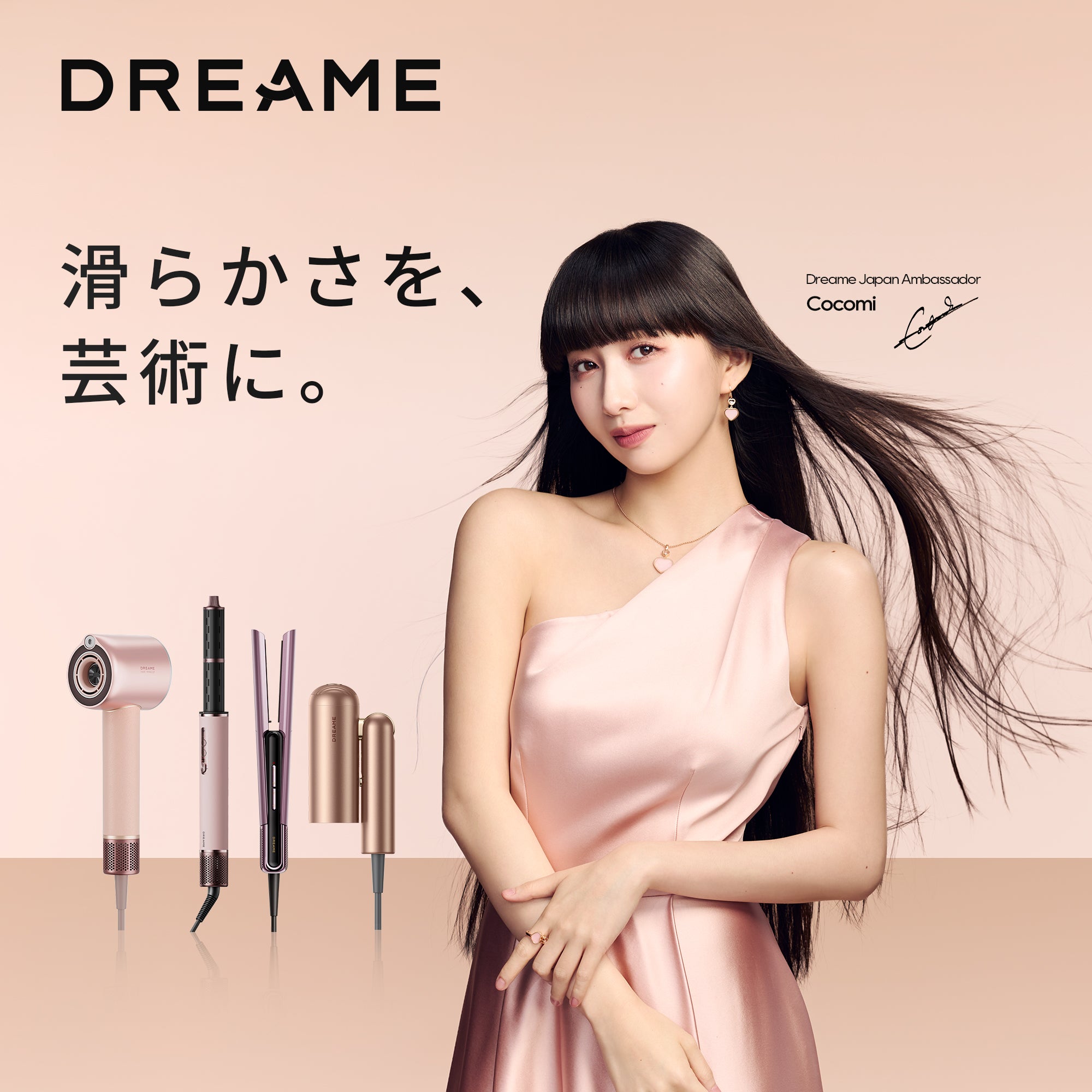 [レンタル] Dreame（ドリーミー） Pocket Uni ヘアドライヤー - 2