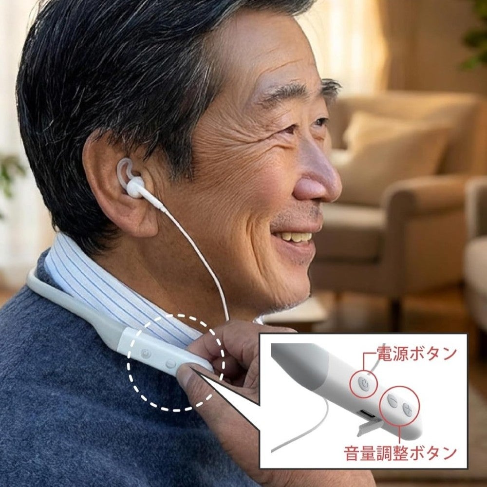 [レンタル] cheero Otocarti LINK che-n-004 首掛け軟骨伝導式集音器 - 3