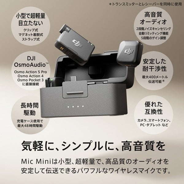 [レンタル] DJI Mic Mini 2 ワイヤレスマイク - 8