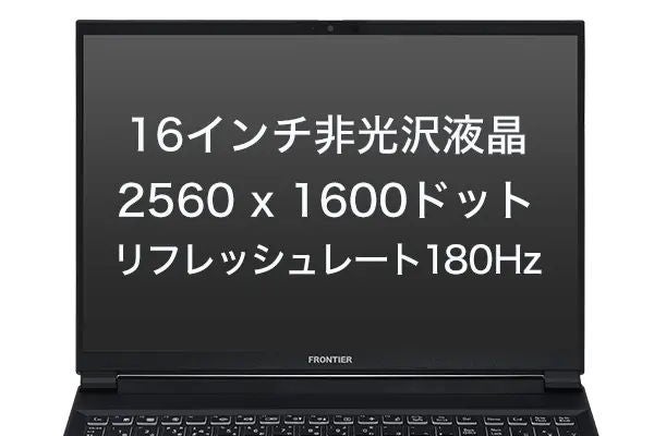 [レンタル] フロンティア(FRONTIER) ゲーミングノートパソコン FRAXN735/B - 9