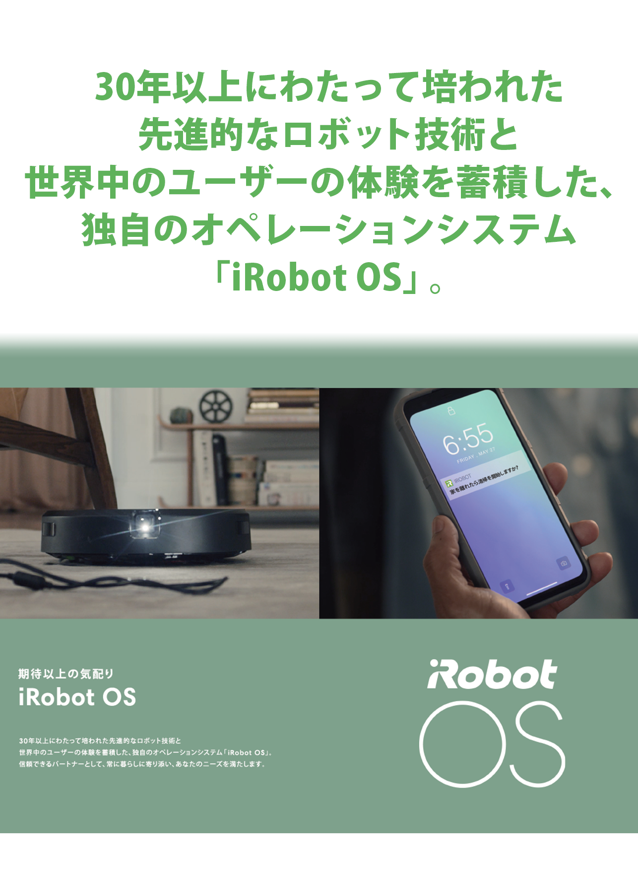 [レンタル] ルンバ コンボ j7+ 掃除機＆床拭きロボット アイロボット公式 [ロボットスマートプラン＋] - 12