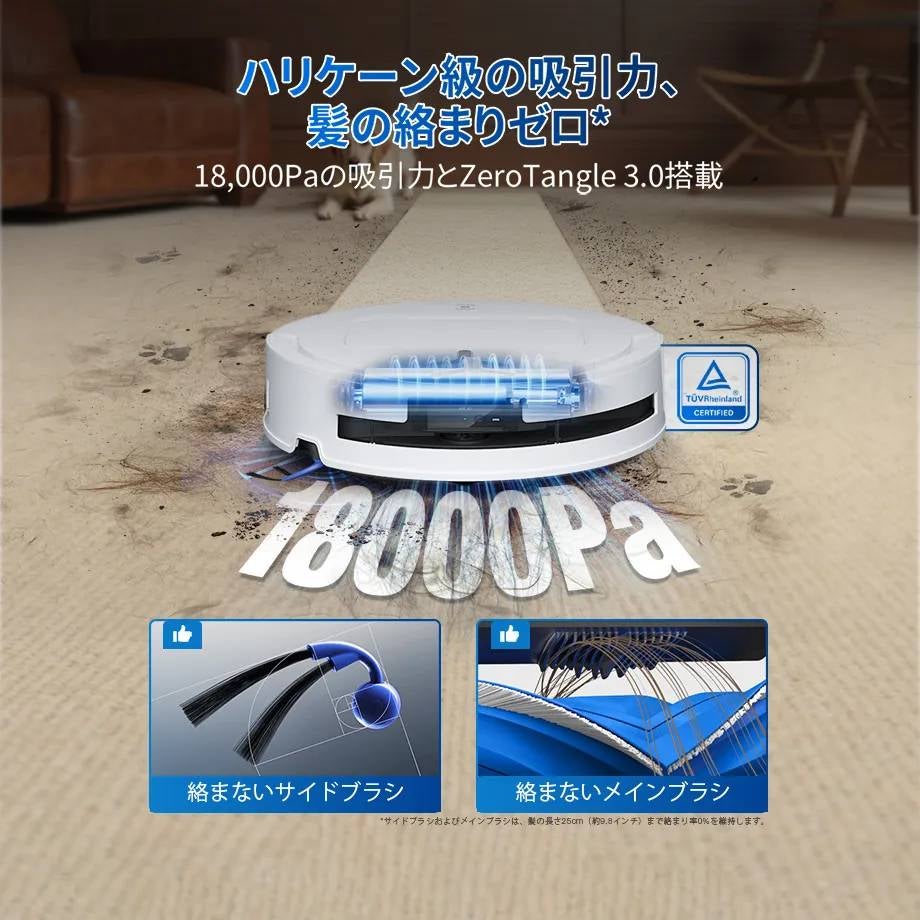 [レンタル] ECOVACS DEEBOT T80 OMNI ロボット掃除機 - 4