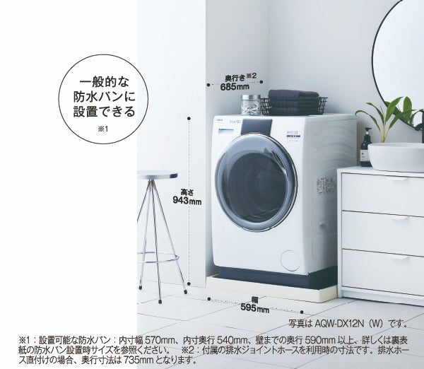 [レンタル] 【左開き】アクア まっ直ぐドラム AQW-DX12N ドラム式洗濯乾燥機 洗濯12kg/乾燥6kg - 8