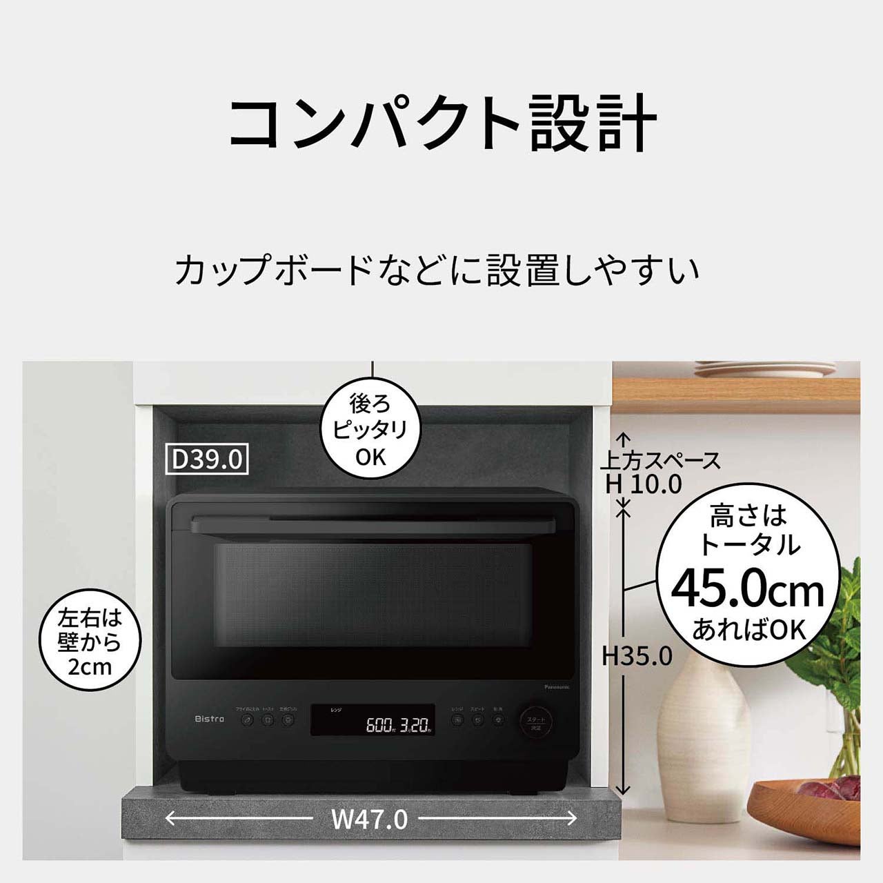 [レンタル] [26L]パナソニック ビストロ NE-BS5E オーブンレンジ - 14